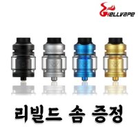 헬베이프 데드레빗 V2 RTA 무화기