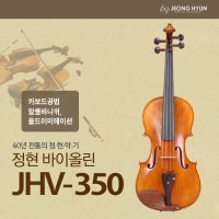 정현 바이올린 서울낙원 JHV-350