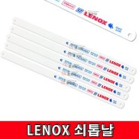 레녹스 쇠톱날 목공용 LENOX 하이스톱날 18T