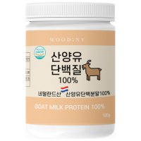 우디니 산양유 단백질 분말 180g