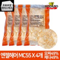 조흥 코다노 코다노 엔젤헤어 MC55 2kgX4봉 8kg 피자치즈 업소용