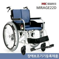 미라지22D 알루미늄 경량 수동휠체어 국산제조 장애보장지원