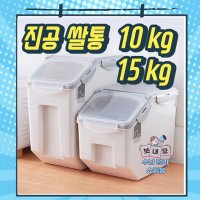 락앤락 진공 쌀통 진공통 뒤주 10 kg 민트 락앤락 쌀통