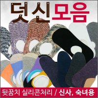 단목 스니커즈 페이크삭스 여름양말 덧신 양말 버선