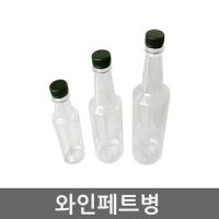 pet 와인페트병 더치커피병 공병