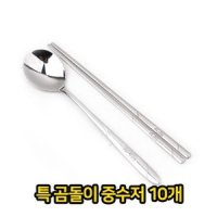 곰돌이 중수저 10개 스텐 어린이 숟가락 스푼 식기