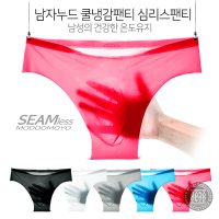 투명속옷 쿨팬티 누드삼각팬티 남자 심리스 3D 무봉제 -5 쿨냉감 언더웨어 삼각팬티