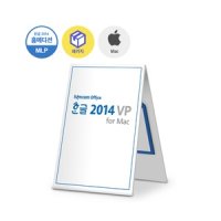 한글과컴퓨터 한컴오피스 한글 2014 for Mac 기업용 라이선스