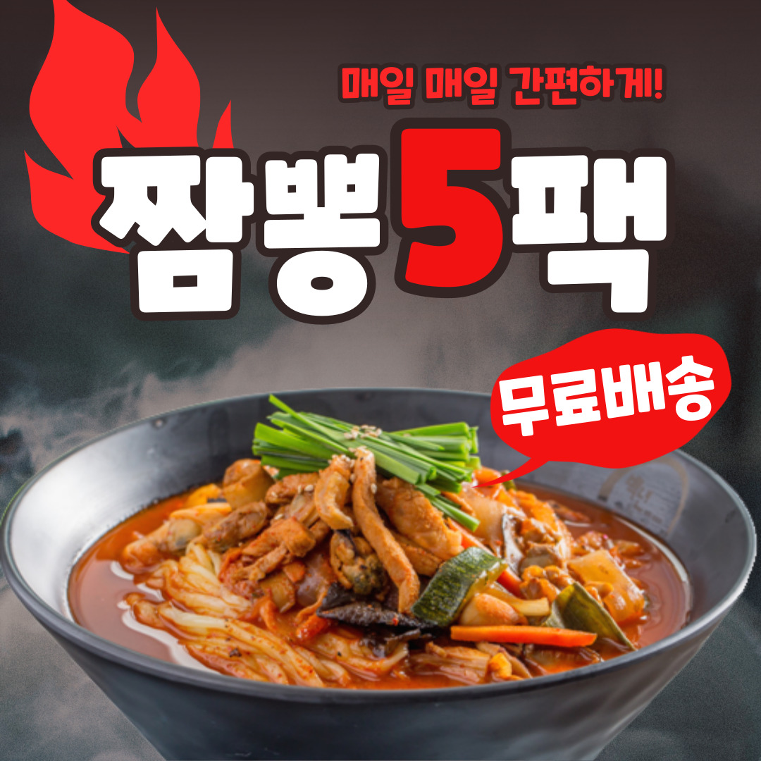 백년짬뽕 이미지
