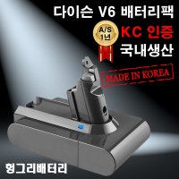 [오늘출발] 다이슨 청소기 V6 배터리 교체 (삼성 3000mAh 전용배터리팩)