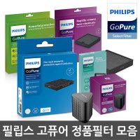 필립스 고퓨어 필터 / 방향제 / 악세사리 모음