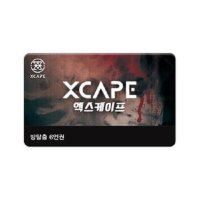 엑스케이프 방탈출 6인권