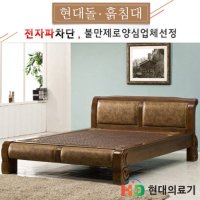 현대의료기 HD 1014NQ 금강약돌세라믹 돌침대 Q