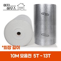 (10m 롤)메가론 열반사 단열재 은박 단열재 온도리 5T 6T 10T 13T