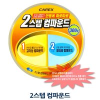 컴파운드 기스 제거 코팅 광택 마무리 2스텝 카렉스