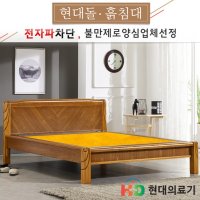 현대의료기 1099Q 황토흙 흙침대 Q