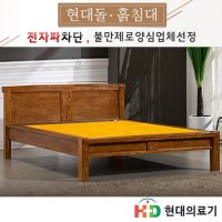 현대의료기 115S 황토흙 흙침대 S