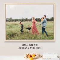 A0  라비시 올림 원목 액자  (출력+고급 라미네이팅 코팅 포함)