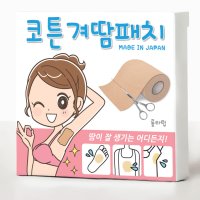 코튼(97%) 겨땀롤패치 30회(60매)