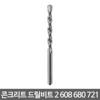 보쉬 CYL-5 블루그라나이트 콘크리트 드릴비트 3.5mm 2608588137