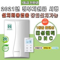 [DNC-32K] 창원보일러 마산회원구 의창구 합포구 진해구 성산구 정부지원금 친환경콘덴싱 가스 교체 시공 설치  지원금 직접 본인수령