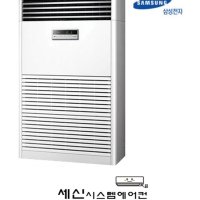 AP290RAPDHH1 삼성 80평 인버터 스탠드 냉난방기  단품