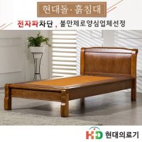 현대의료기 205S 본적토 흙침대 S