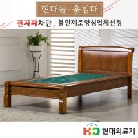 현대의료기 205S 청정옥 옥침대 S