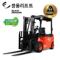 블랙드래곤 전동 지게차(리튬이온배터리) 3.5톤 3.0m CPD35L1-3000