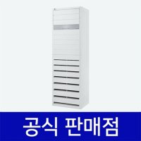 LG 인버터 스탠드 냉난방기 렌탈 15평형 PW0603R2SF 60개월