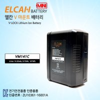 ELCAN 엘칸 미니 VM-141C V마운트 배터리