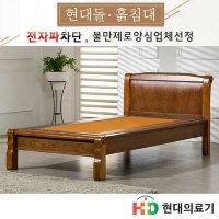 현대의료기 1211S 본적토 흙침대 S