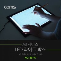 Coms A3 사이즈 LED 형광 보드판 라이트박스 라이트패드 애니메이션 원화 작화 트레이싱 보드 드로잉 스케