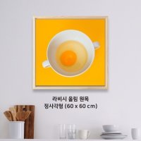 60x60cm  라비시 올림 원목 액자  (출력+고급 라미네이팅 코팅 포함)