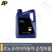 SM6 2.0LPe CVT 미션 오일 무단변속기 310016163R [르노코리아 르노삼성 순정 부품]