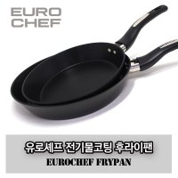 유로셰프 전기물코팅 후라이팬 30cm 온도센서 쉬운요리