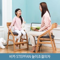 비카 스텝판 높이조절의자/이케아/식탁의자/책상의자/아기의자