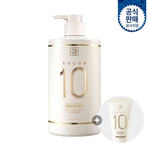 미쟝센 [쿠폰할인] 살롱10 단백질 트리트먼트 에센스 팩 990ml 1입 (옵션)+증정