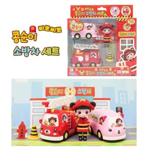 토이세븐 콩순이/ 삐뽀삐뽀 콩순이 소방차세트/소방차