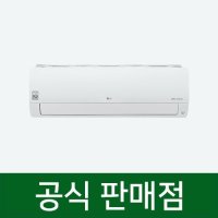 LG 벽걸이 에어컨 렌탈 13평형 60개월 SQ13BAKWAS