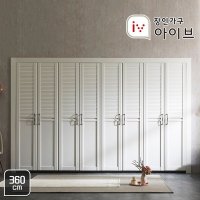 장인가구 샤인 하프갤러리 화이트 고급형 여닫이붙박이장 360cm