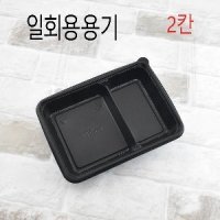 반찬용기 2칸도시락용기 JB304용기 400set