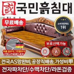 네오가죽황토볼 최저가 가성비상품