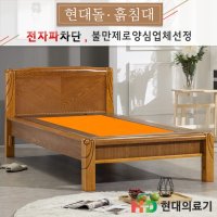 현대의료기 1099S 생황토 흙침대 S