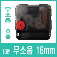 무소음 벽 시계 부품 바늘 만들기 무브먼트 DIY 부속