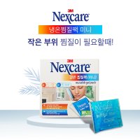 반창고닷컴 3M 넥스케어 냉온찜질팩 미니