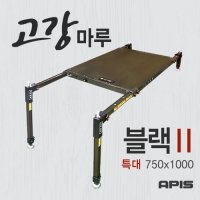 (아피스)고강마루 블랙2(좌대) AP-75100