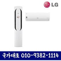 LG전자 FQ18VBWWA2 LG휘센 위너 2in1 멀티 에어컨 기본설치포함