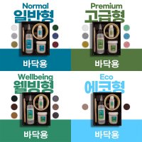 셀프줄눈시공 타일 바닥용 줄눈제 달팽이줄눈 20종