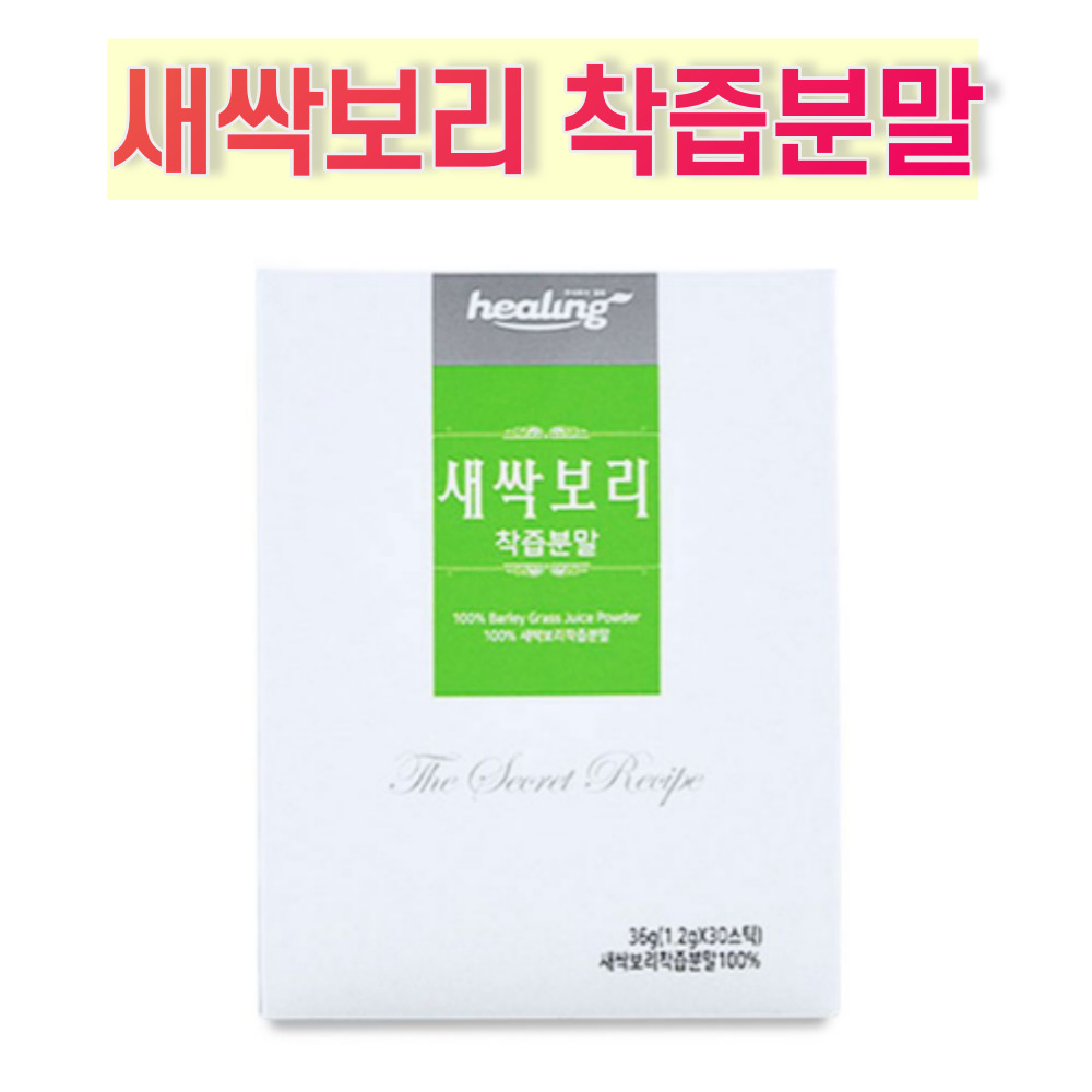 코스트코 <b>새싹보리 추출물</b> 순수 새싹보리 착즙분말 스틱 가루